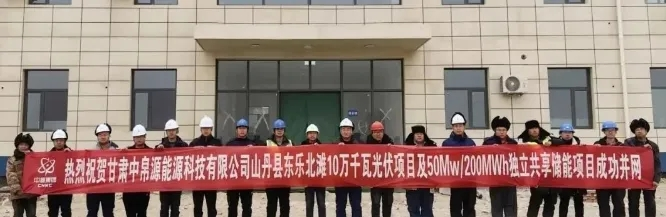 中核汇能50MW/200MWh全钒液流独立共享储能项目顺利并网